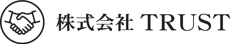 株式会社 TRUST - 信頼、信用こそが全て -